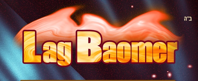 Lag-B'Omer-BBQ.jpg